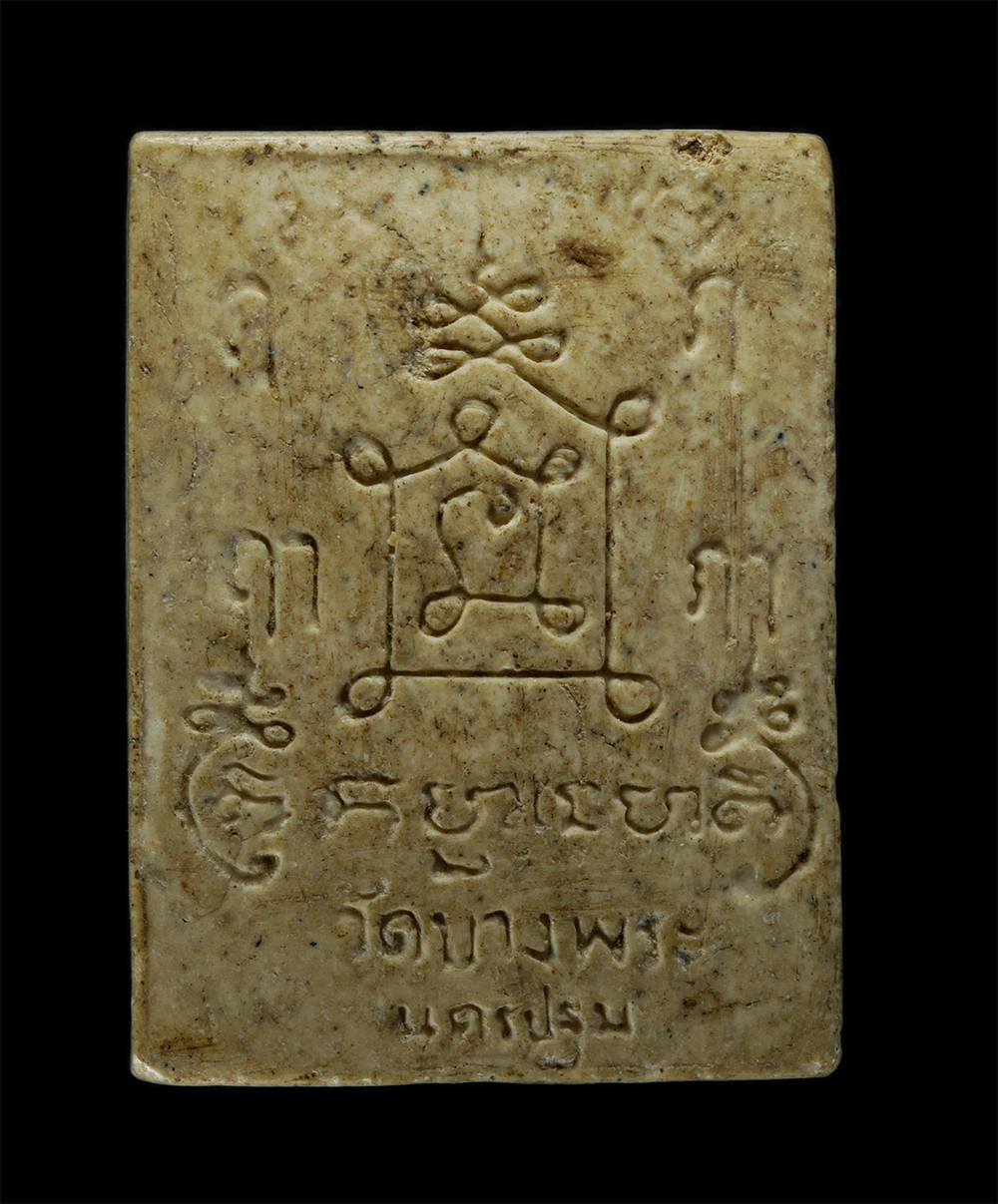 23Jul24 (60)p.jpg - พระผงนั่งเสือแดง หลวงพ่อเปิ่น วัดบางพระ จ.นครปฐม รุ่นเมตตา บารมี รุ่นสร้างโรงพยาบาล ปี2536 เนื้อผงพุทธคุณ ผงว่าน ลงสี พระเก่าสวย มวลสารดี | https://kamulet.in.th